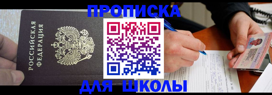 прописка паспорт в Лукоянове