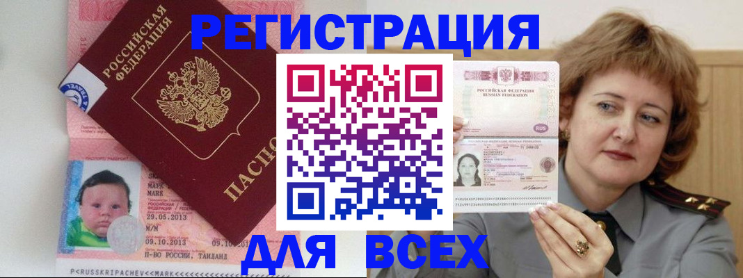 прописка иностранных граждан в Лукоянове