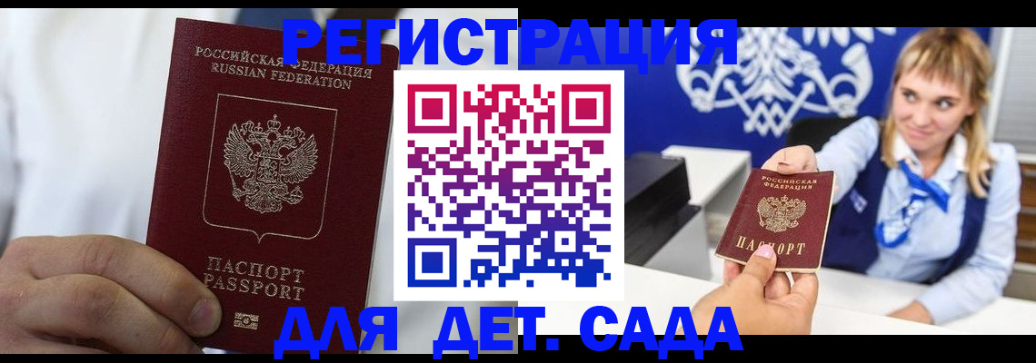 прописка иностранных граждан в Лукоянове