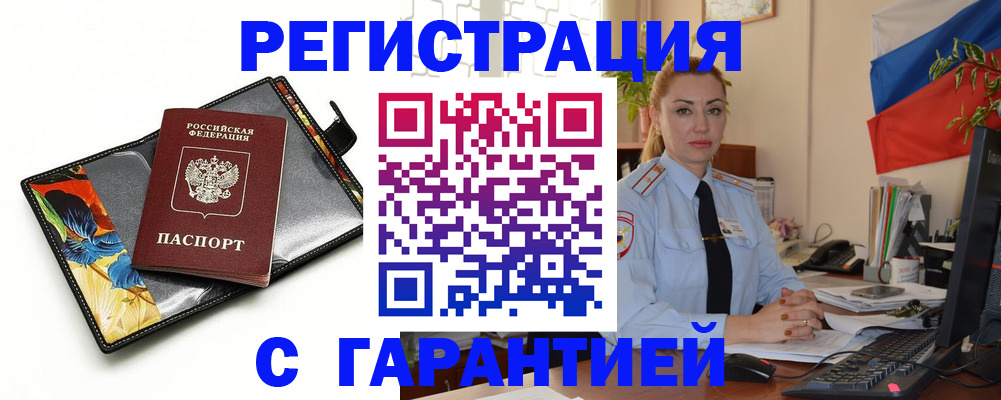 прописка для кредита в Лукоянове