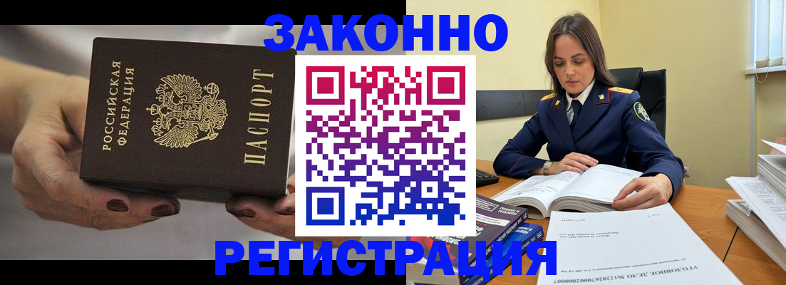 прописка гарантия в Лукоянове