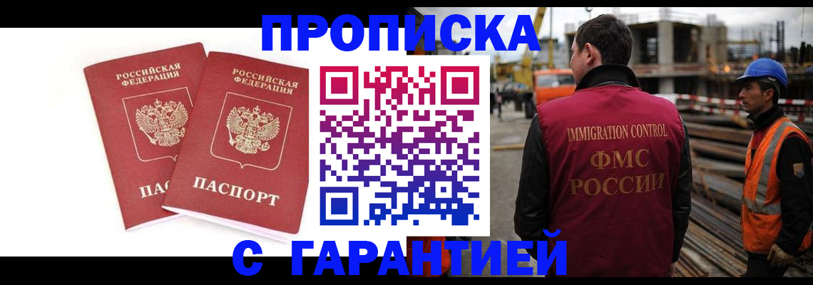 прописка ребенка в Лукоянове