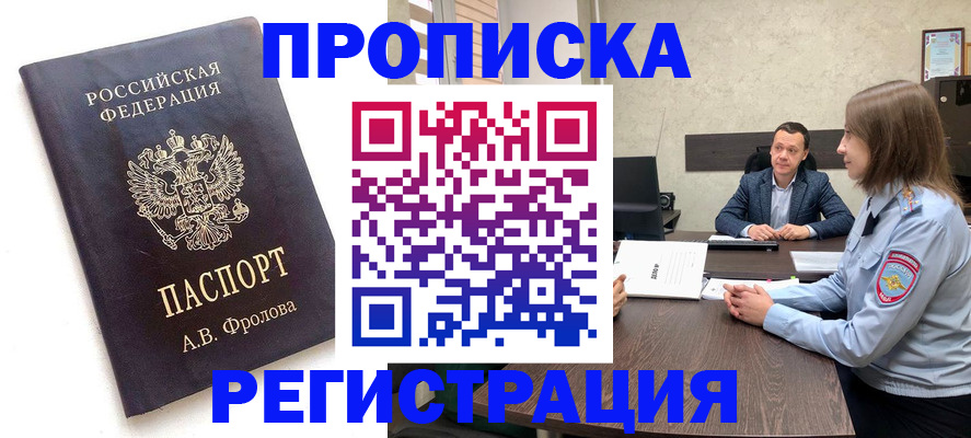 временная регистрация адрес в Лукоянове