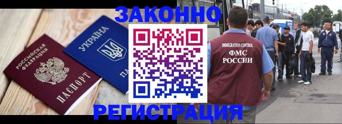 прописка для кредита в Лукоянове